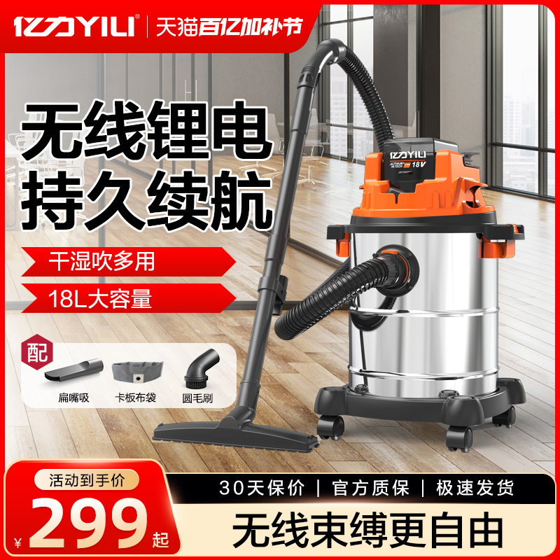 亿力无线锂电吸尘器家用大吸力无刷超强吸力车用大功率工业吸尘机