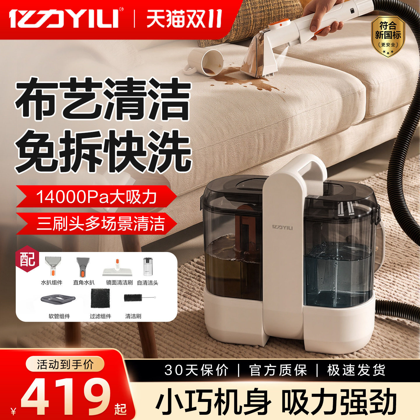 亿力MC16布艺清洗机沙发窗帘洗地毯床垫清洁机去污神器一体吸尘器