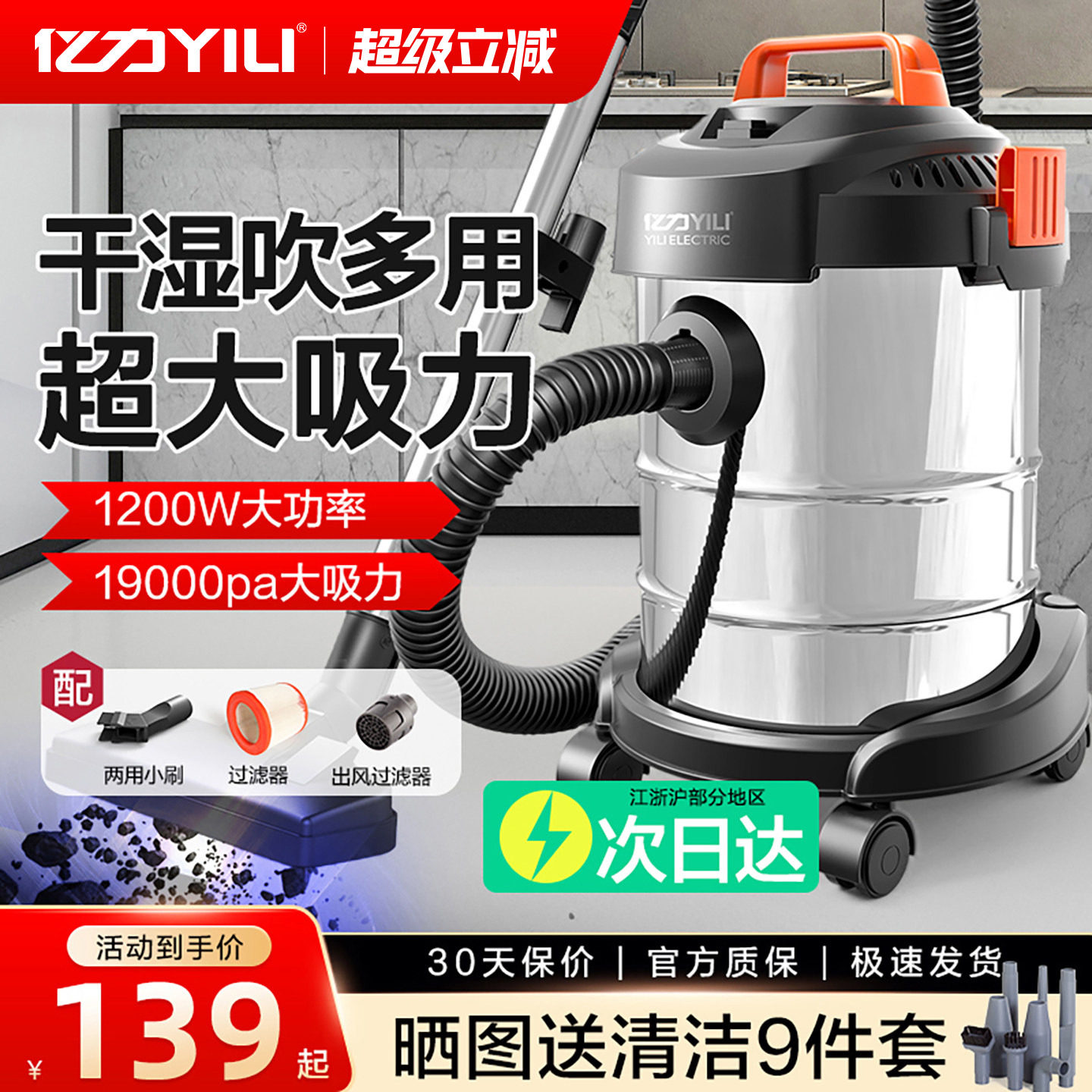 亿力吸尘器家用大吸力小型强力大功率干湿装修工业手持美缝车用机