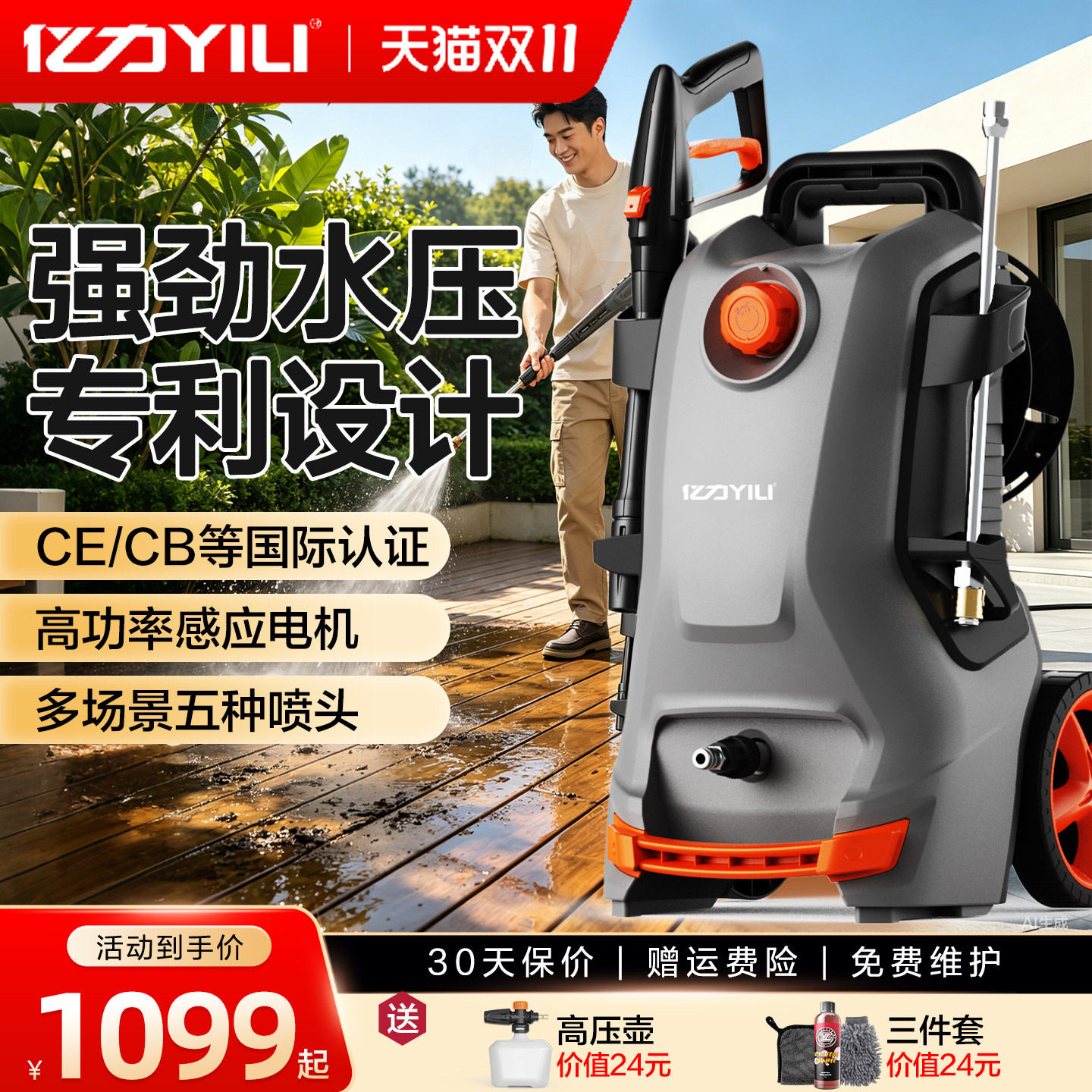 亿力6780庭院清洗机高压自吸家用洗车水枪水泵冲洗地面大功率神器