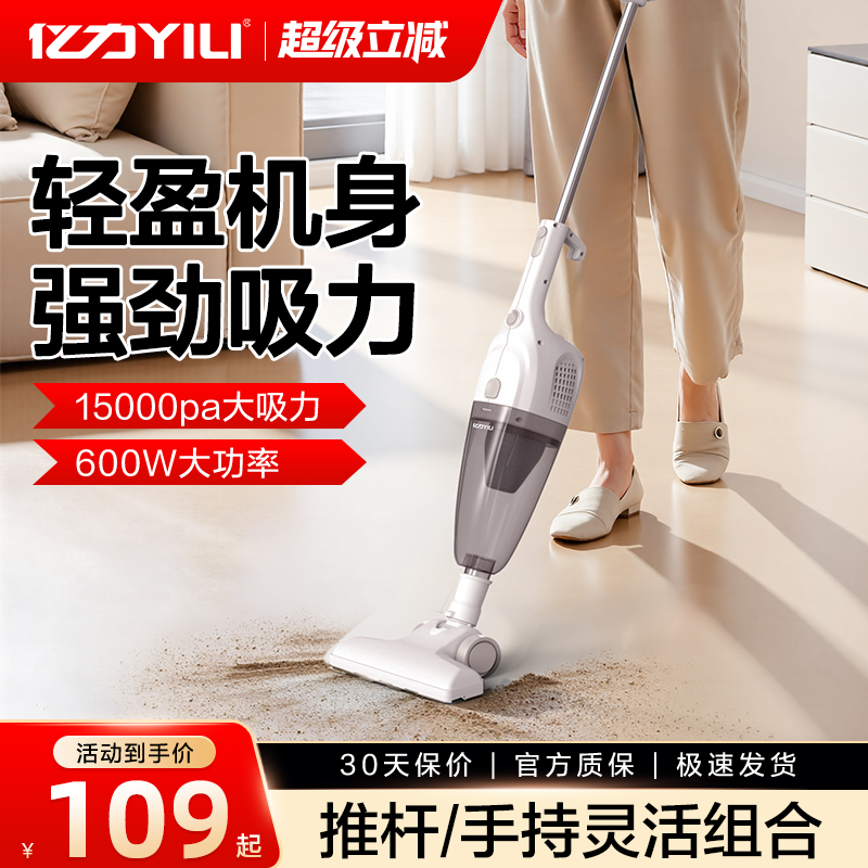 亿力手持吸尘器600W功率大吸力