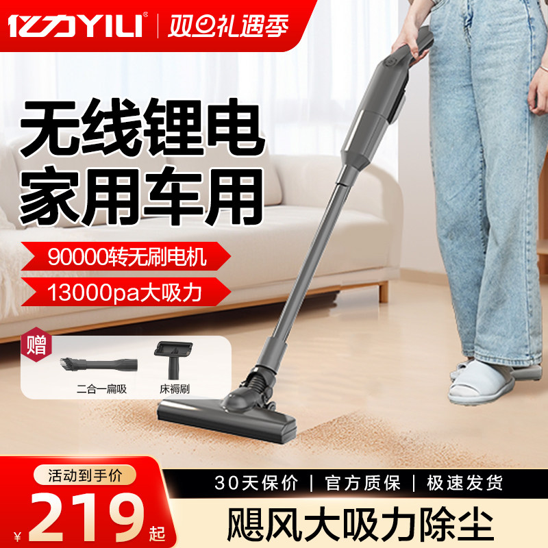 亿力无线吸尘器大吸力吸灰家用小型手持强吸力便携式车用吸猫毛
