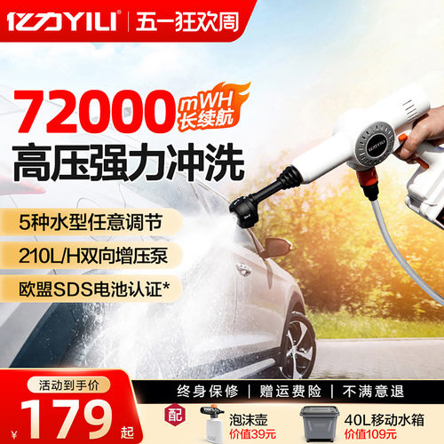 亿力锂电手持洗车机无线便携