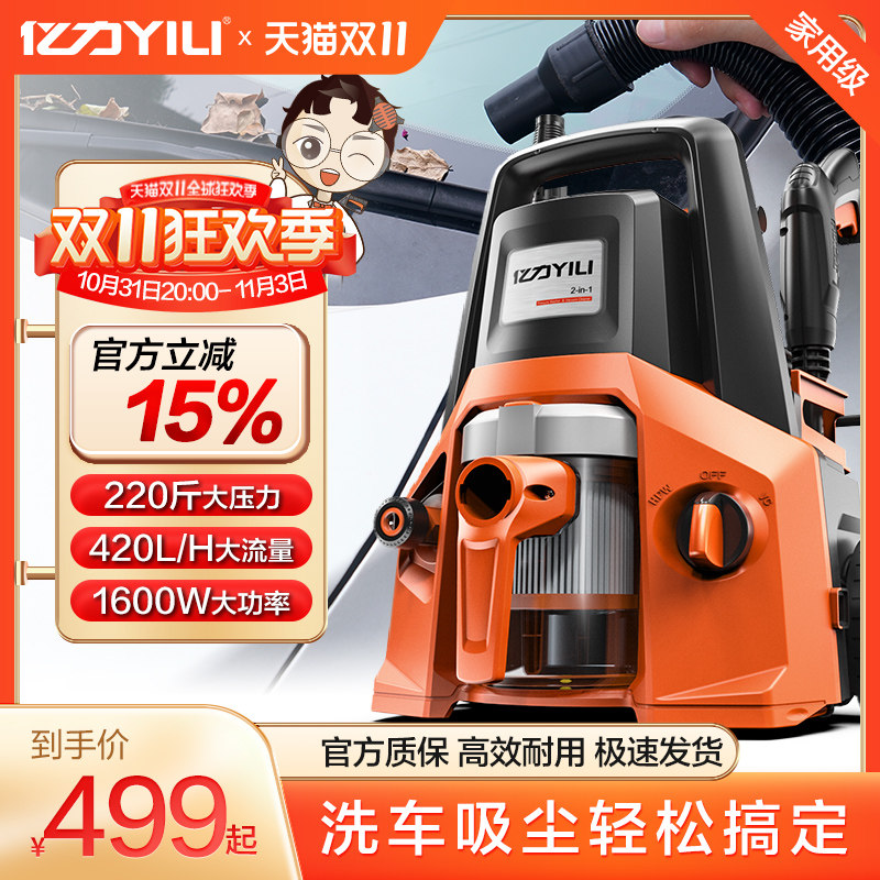 亿力高压洗车机家用220v洗车器全自动高压洗车泵便携式水泵清洗机属于什么档次？