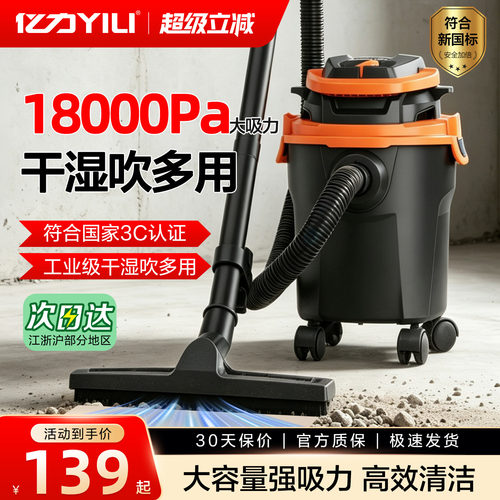 亿力吸尘器干湿吹三用美缝