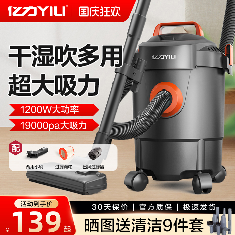 亿力干湿两用吸尘器装修美缝