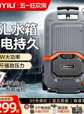 亿力4101锂电无线清洗机家用洗车神器地面水枪便携水泵水电一体