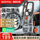 亿力洗车机高压水枪家用220v增压水泵强力洗地清洗机便携洗车神器