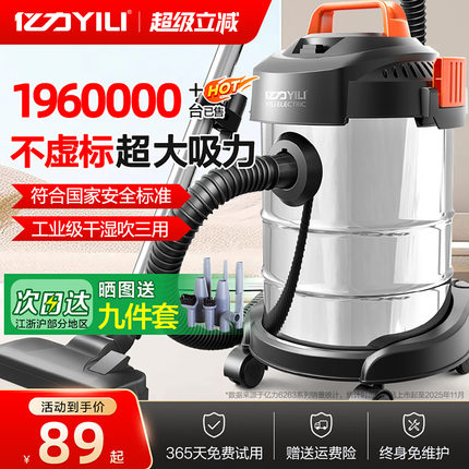 亿力吸尘器家用大吸力小型强力大功率装修美缝工业商用手持吸尘机