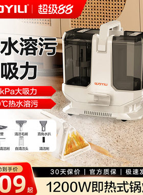 亿力布艺热水清洗机喷抽吸一体