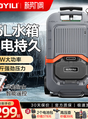 亿力4101锂电无线清洗机家用洗车神器地面水枪便携水泵水电一体