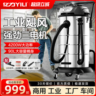 亿力71系列工业用强力吸尘器大功率工厂车间粉尘大型商用吸尘机