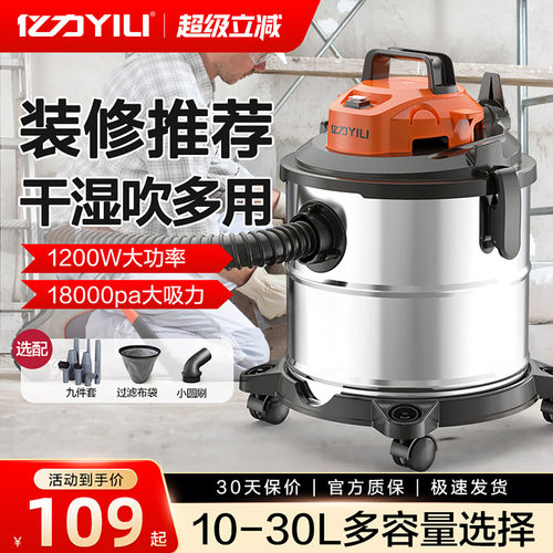 亿力干湿吹三用大吸力美缝吸尘器