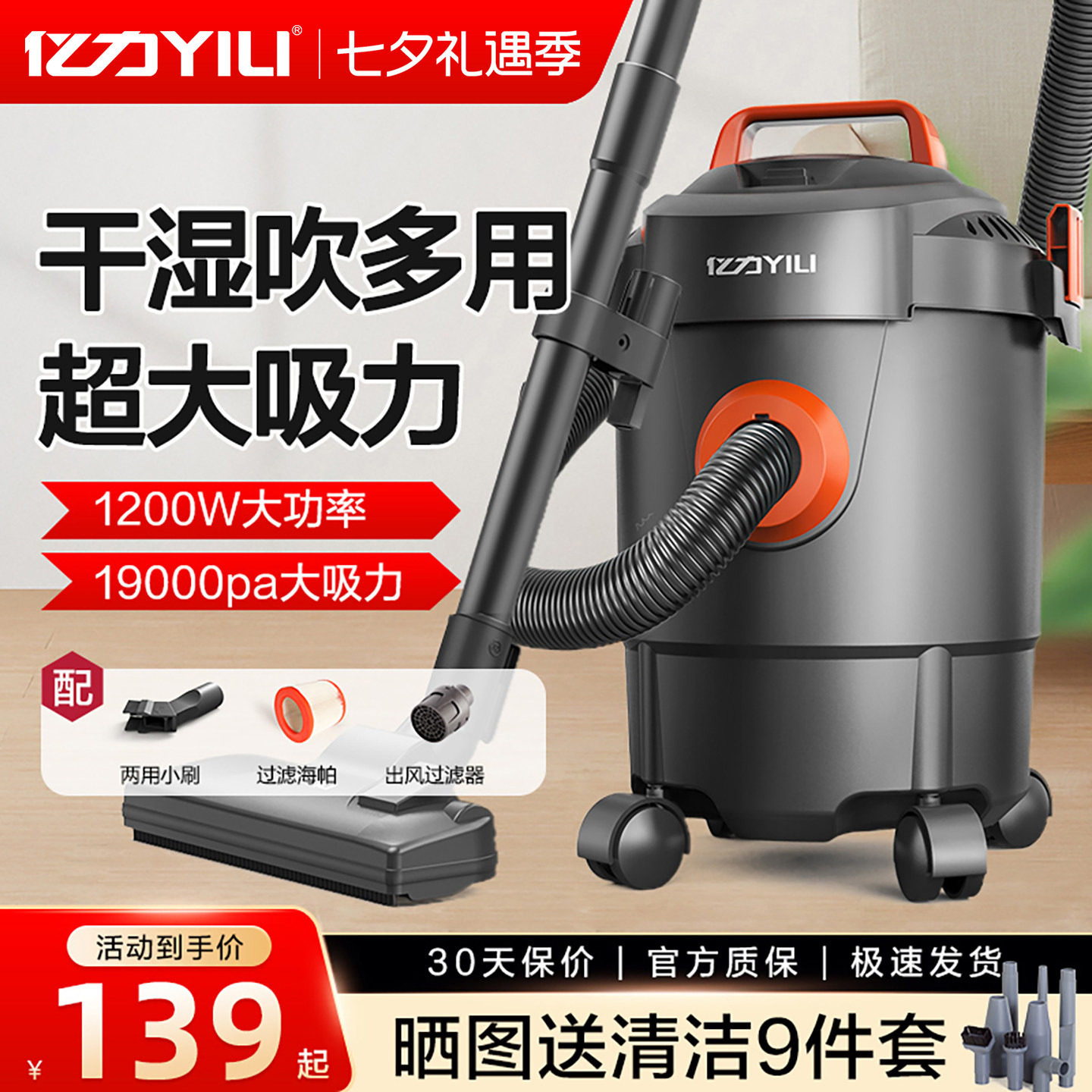 亿力吸尘器装修美缝家用大吸力小型强力大功率干湿手持工业吸水机