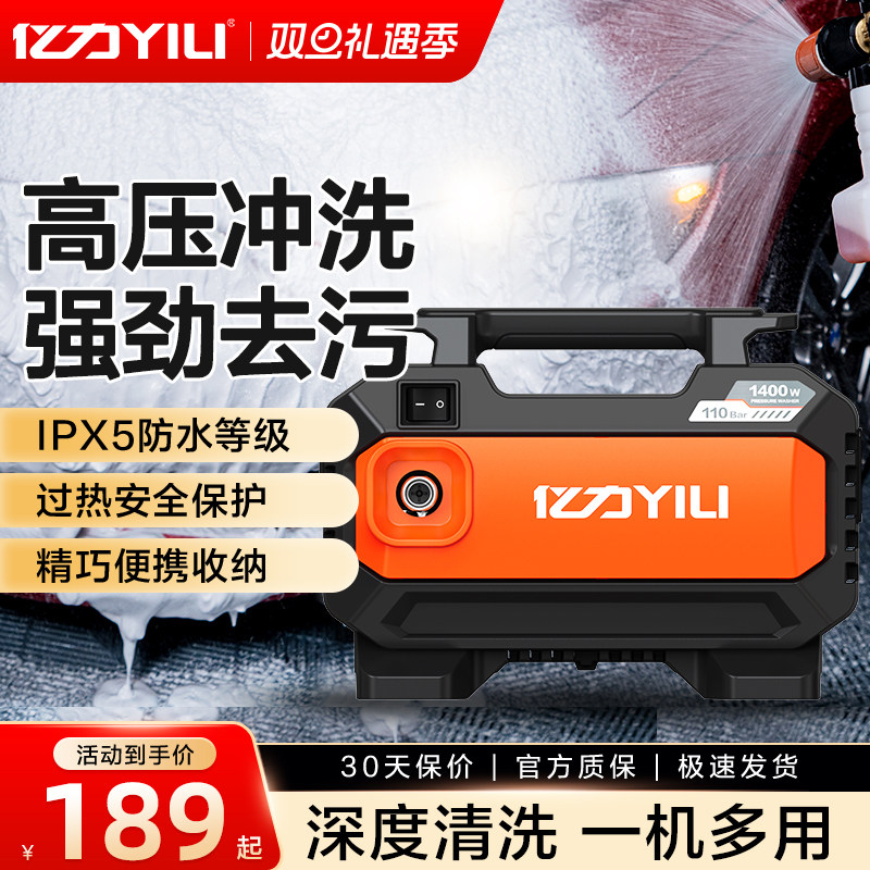 亿力洗车机高压水枪抢多功能家用车用220V清洗机强力增压水泵神器