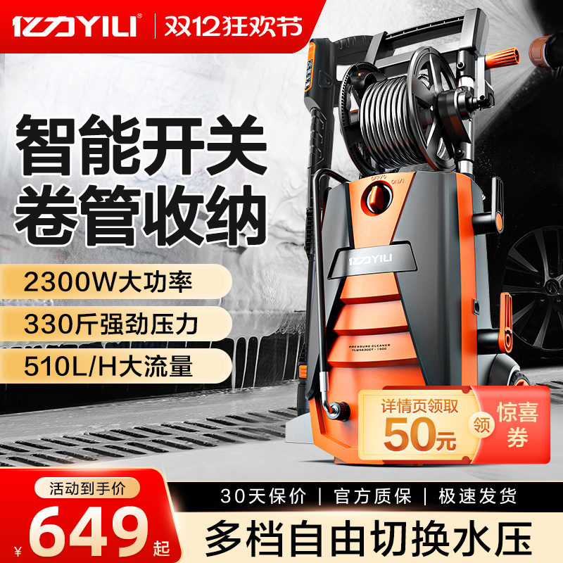 亿力洗车机超高压水泵大功率