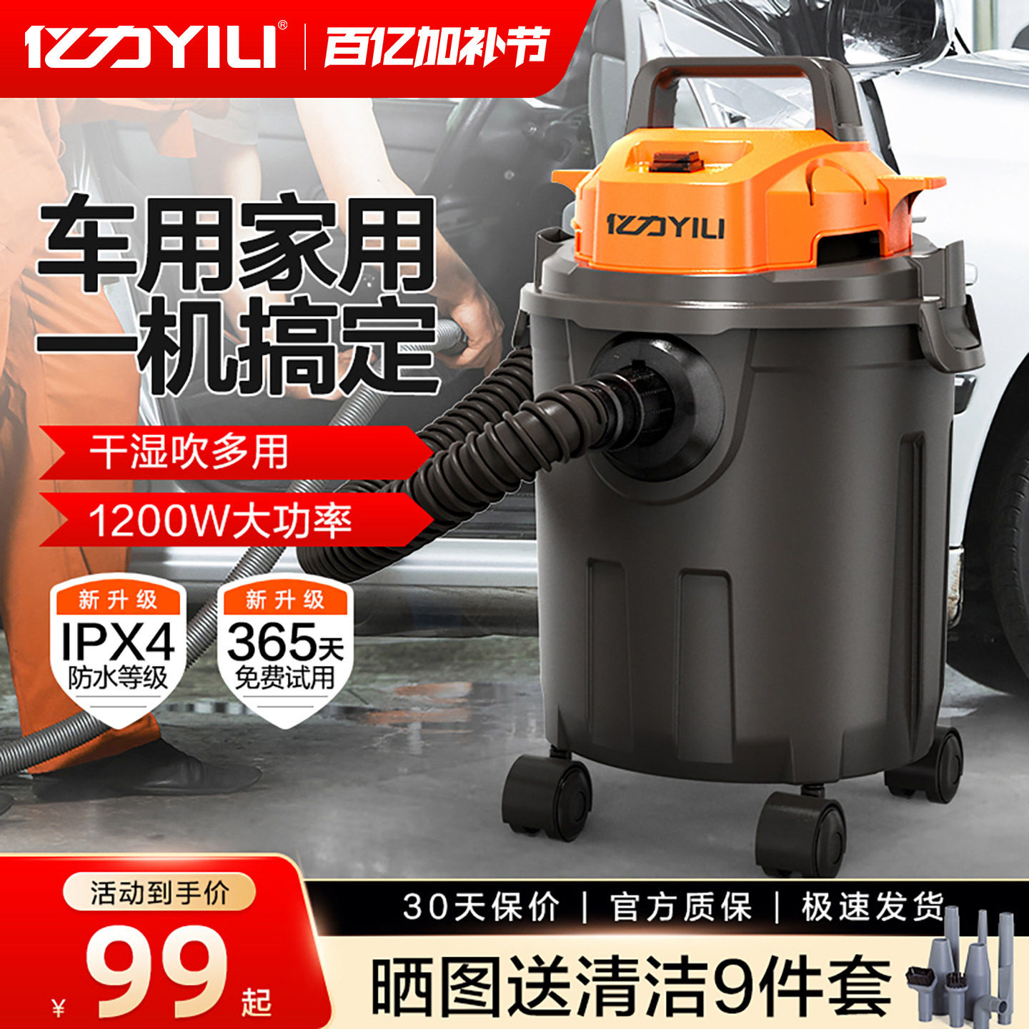 亿力吸尘器家用大吸力小型强力大功率洗车店美缝保洁吸尘机专用