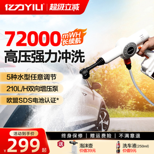 亿力无线洗车机高压水枪家用车用锂电池洗车神器强力增压便携式 抢