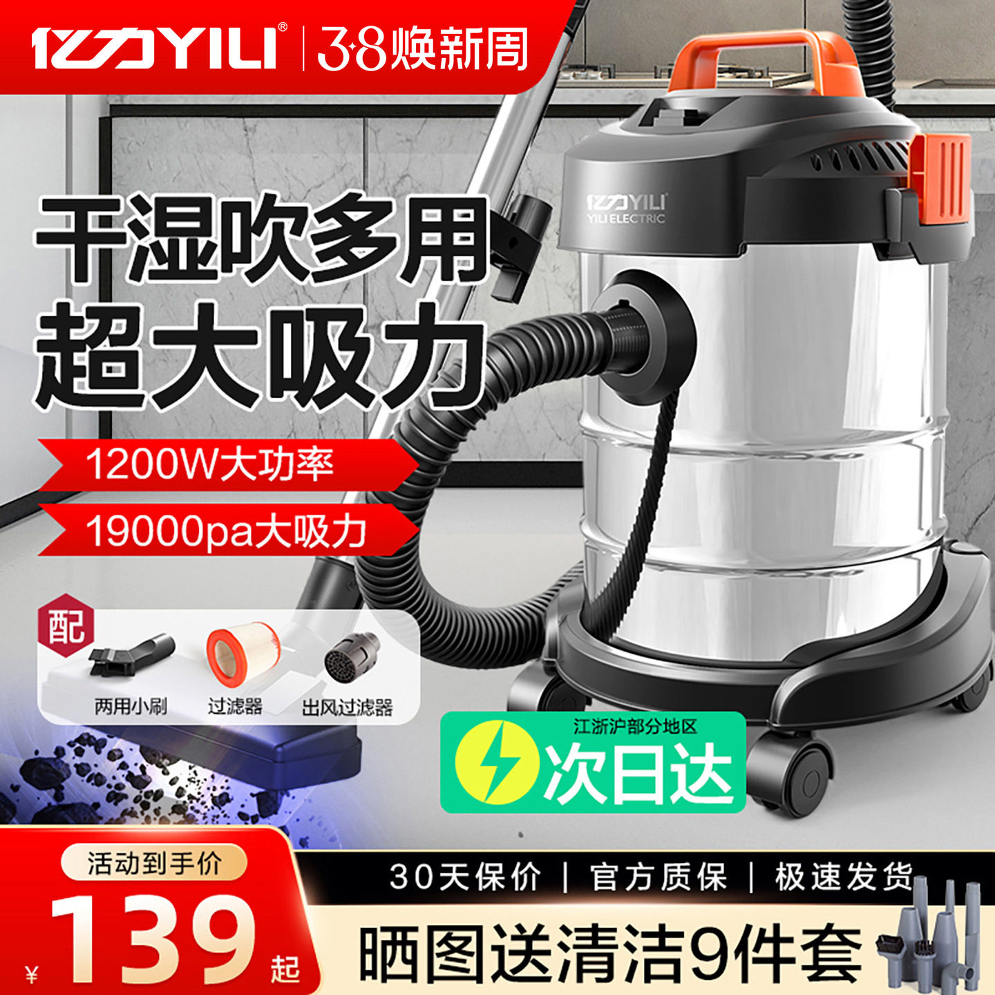 亿力吸尘器家用大吸力小型强力大功率干湿装修工业手持美缝车用机