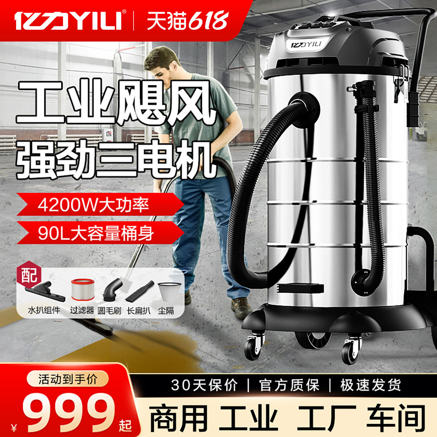 亿力大功率吸尘器工业用车间商用