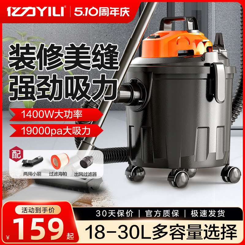 亿力吸尘器大吸力家用强力大功率装修洗车用美缝商用吸尘机工业