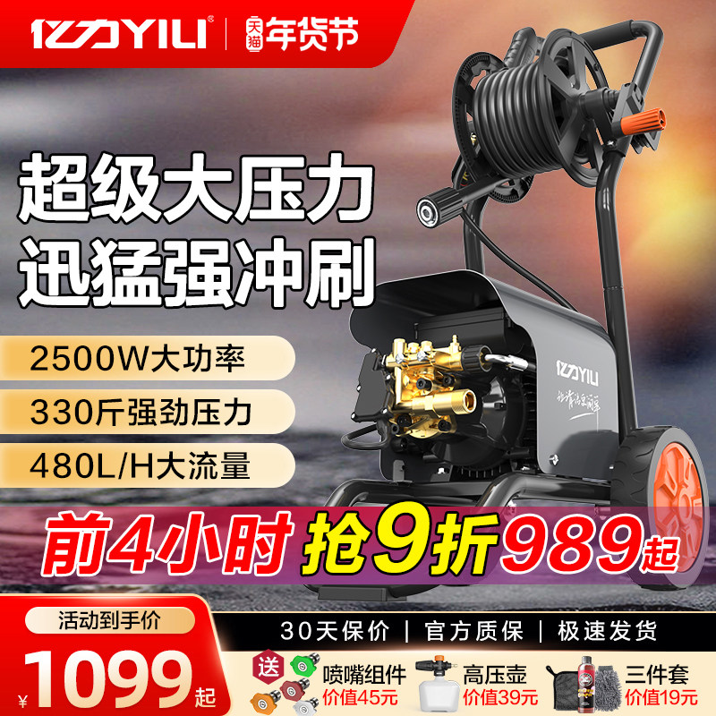 亿力洗车机神器6301高压水泵家用商用大功率刷车水枪抢便携式强力,汽车用品/电子/清洗/改装,洗车机/设备,淘宝优惠券,粉丝福利购,淘宝优惠卷