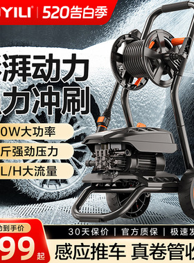 亿力洗车机5310超高压大功率推车清洗机水枪头洗车水泵头家用神器