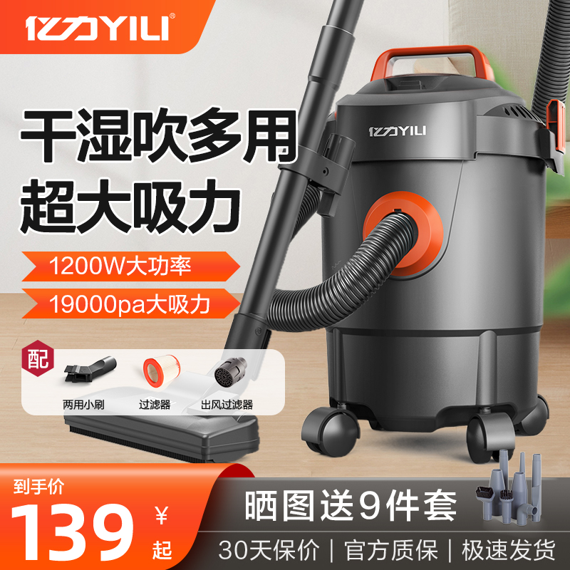 亿力吸尘器装修美缝家用大吸力小型强力大功率干湿手持工业吸水机