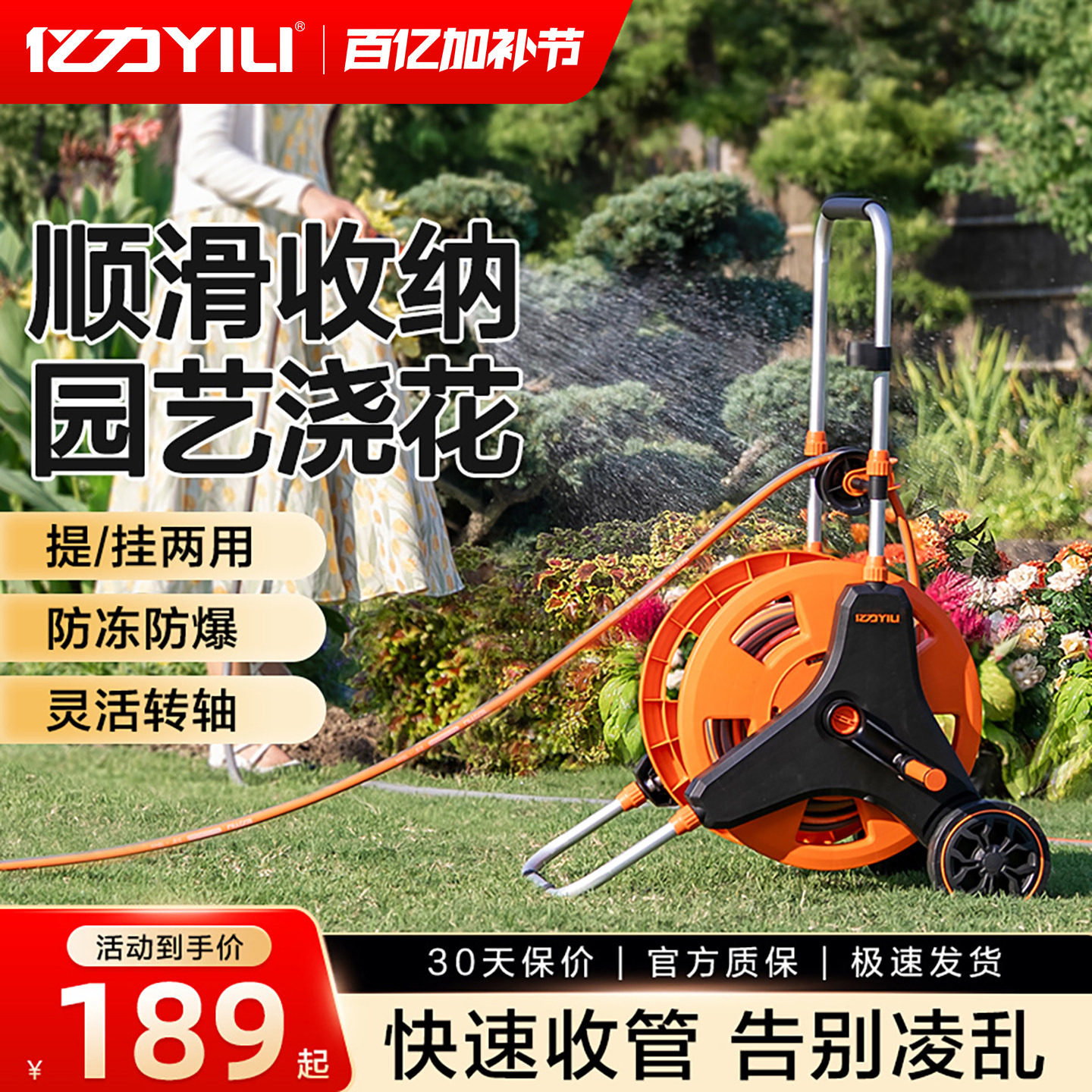 亿力水管车家用高压洗车水枪收纳架园艺浇花水管套装水管架盘管器