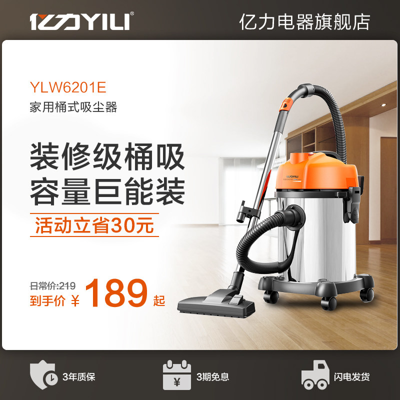 亿力开荒美缝吸尘器家用大吸力干湿手持强力大功率装修工业吸水机