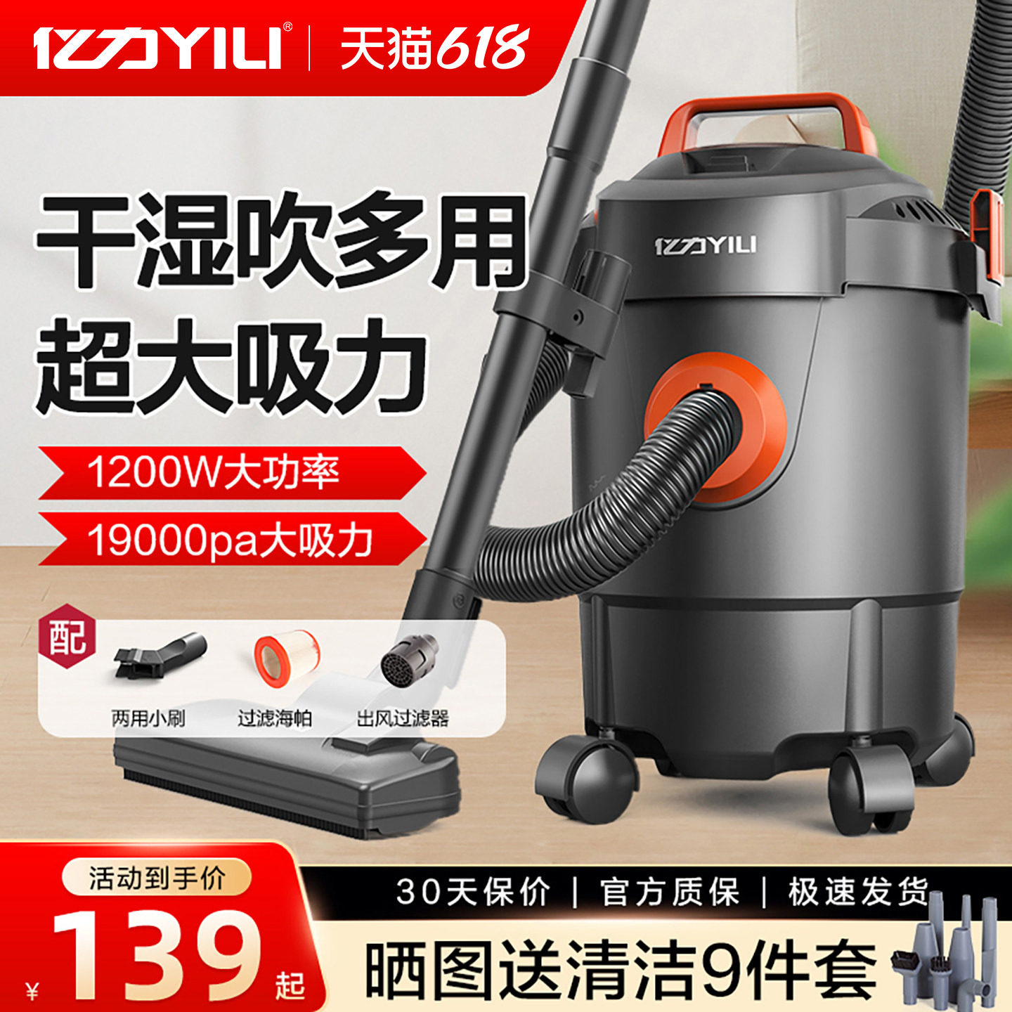 亿力吸尘器装修美缝家用大吸力小型强力大功率干湿手持工业吸水机