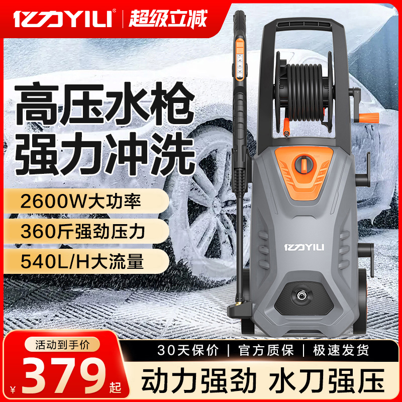 億力洗車機高壓家用220v自吸兩用
