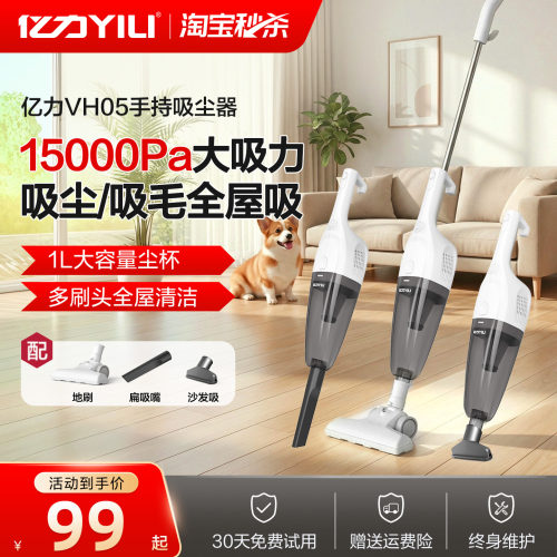 亿力手持吸尘器600W功率大吸力