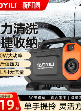 亿力4010便携高压洗车机220v家用水枪大功率刷车水枪抢神器清洗机