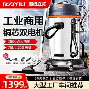 修办公室工业级商用桶式 亿力吸尘器家用大功率强力车间装 吸尘器