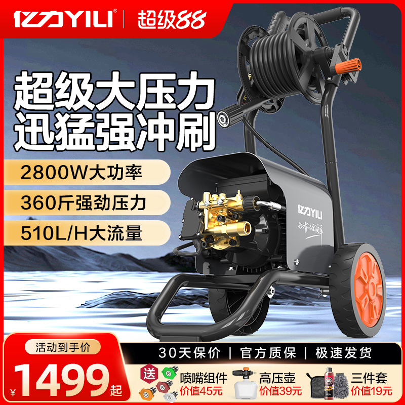亿力洗车机家商220V自吸两用