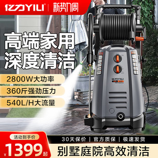 亿力7580洗车机庭院清洗机家商用水泵高压水枪冲洗地面神器大功率