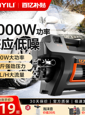 亿力洗车机4422家用大功率便携式神器220V高压水枪抢强力刷车清洗