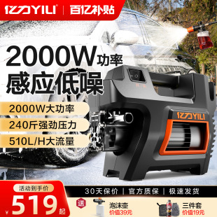 亿力洗车机4422家用大功率便携式 神器220V高压水枪抢强力刷车清洗