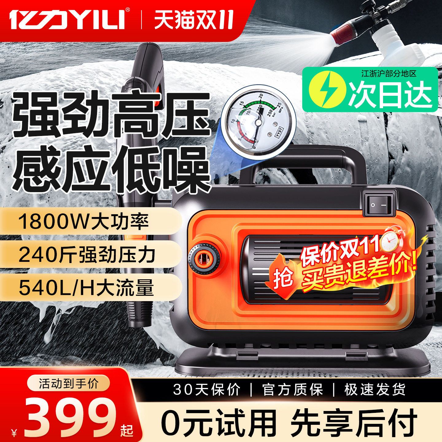 亿力4280洗车机220v家用高压水枪清洗机大功率强力洗地便携水泵抢