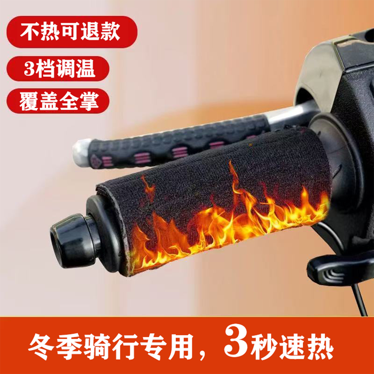电动车加热手把套USB充电发热手柄摩托车通用暖把冬防寒保暖把套