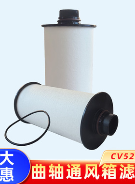 CV52055曲轴通风箱滤芯5288839/46595859适配康明斯发动机