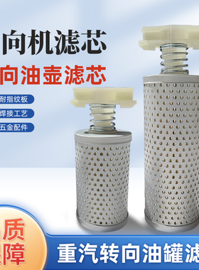 重汽豪沃T7H转向油罐滤芯配件T5G方向机助力油壶过滤芯0610 0615