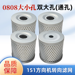 151方向机油杯壶转向油罐0808滤清器液压滤芯etx方向机油滤芯