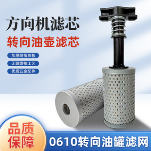 乘龙H7方向机滤芯转向助力油壶滤芯动力转向油壶盖滤清器0610