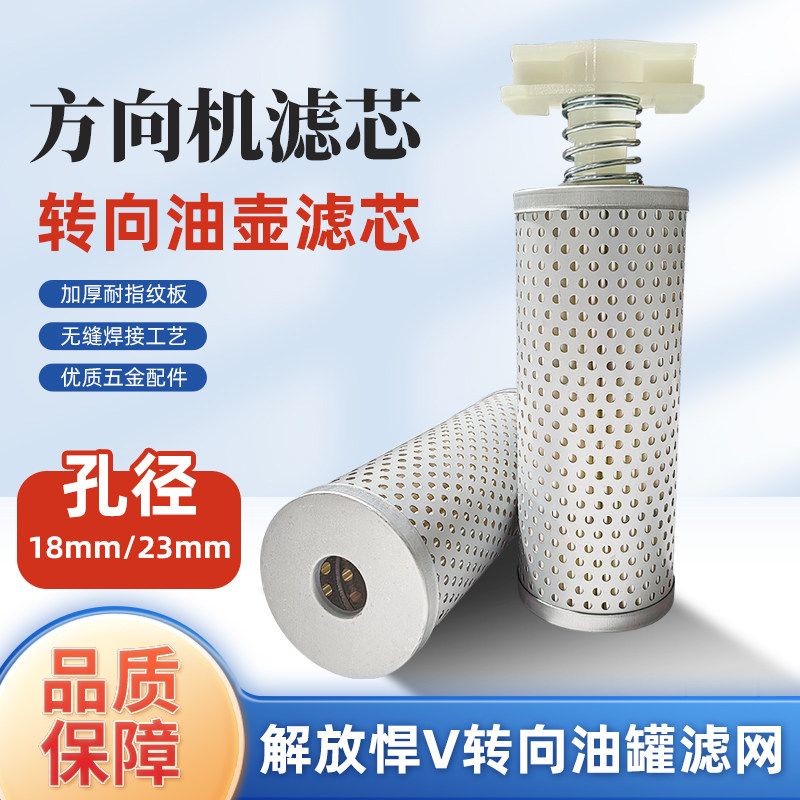 解放悍V2.0 悍VH方向机油壶滤芯转向助力油壶滤清器助力滤芯0615,汽车零部件/养护/美容/维保,天然气滤芯,淘宝优惠券,粉丝福利购,淘宝优惠卷