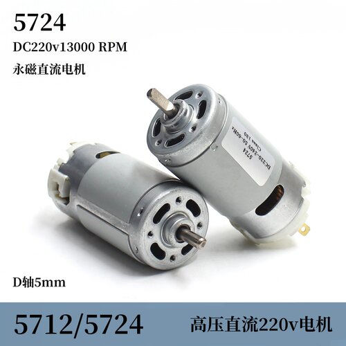 多功能多用途直流220v外碳刷马达