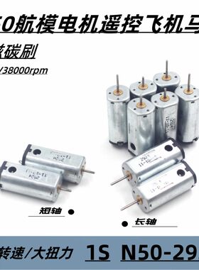 直流电机DC3.7V高速大扭力