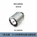 涵道风机11万转高速电机 高压无刷电机 铝合金叶轮无刷吹风机电机