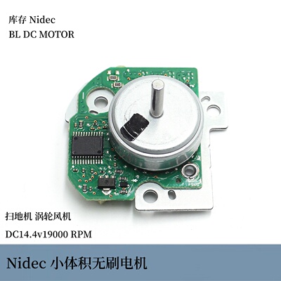 外转子带驱动尼得科无刷小电机